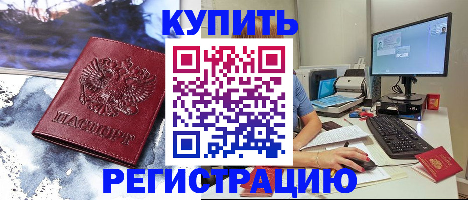 временная регистрация для всех в Волгореченске