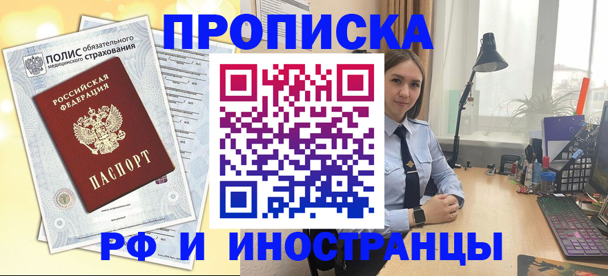 регистрация для школы в Волгореченске