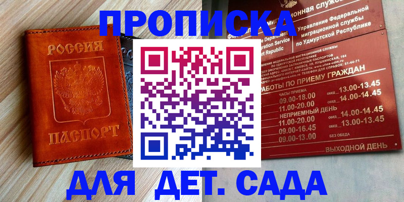 прописка иностранных граждан в Волгореченске