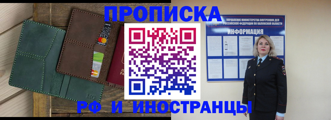 временная регистрация для всех в Волгореченске