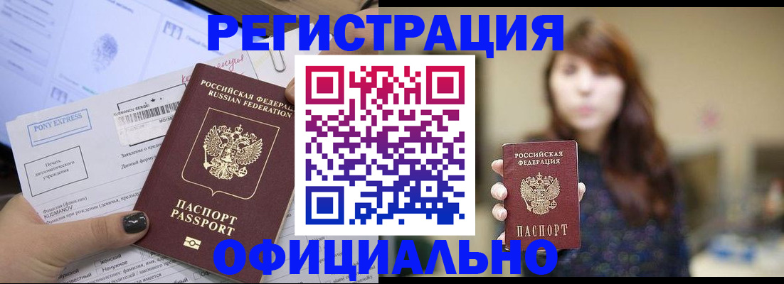 прописка гарантия в Волгореченске