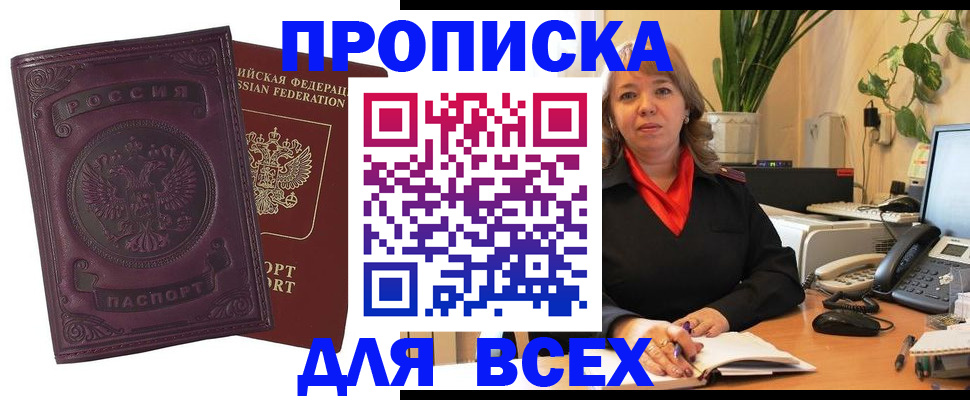 временная регистрация для всех в Волгореченске