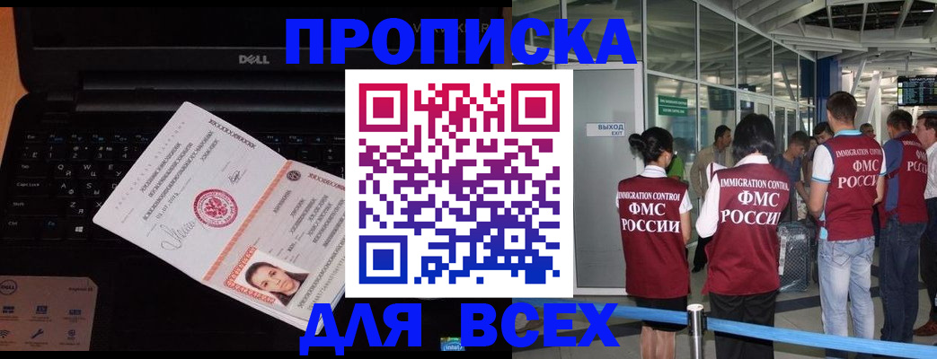 найти адрес прописки в Волгореченске