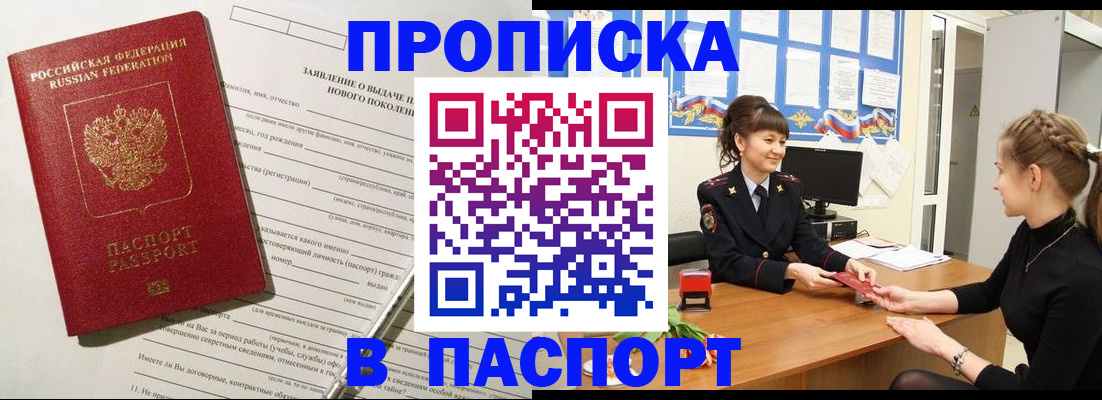 пропишу в квартире в Волгореченске